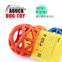 Aduck真橡胶狗玩具/SALALAPET狗犬橡胶食物诱导弹力球/漏食镂空球