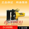 CB-150D Electric small-scale Bending machine Manual hydraulic Bending machine Copper Bend Bus bar processor Large fuel tanks