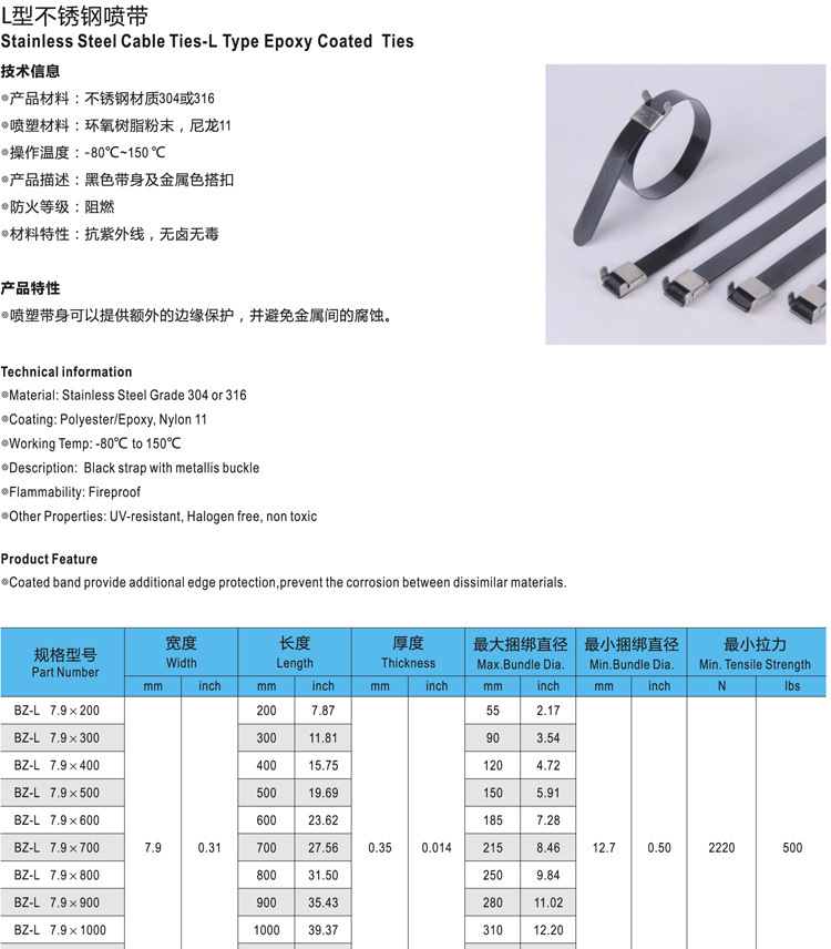 6*400 金属扎带不锈钢扎带任意长度可定制