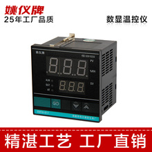 厂家供应XMTA-617智能单湿控制仪表 数显温湿度控制器 空调湿度仪