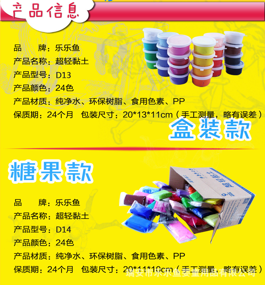 乐乐鱼24色超轻粘土太空彩泥糖果式盒装橡皮泥黏土彩泥厂家直销