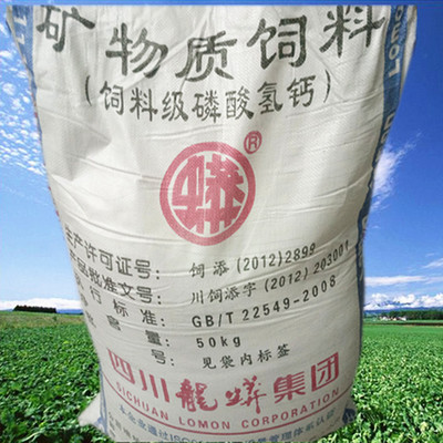 饲料级磷酸氢钙17%含磷量饲料补磷补钙50kg物流发货市县提货