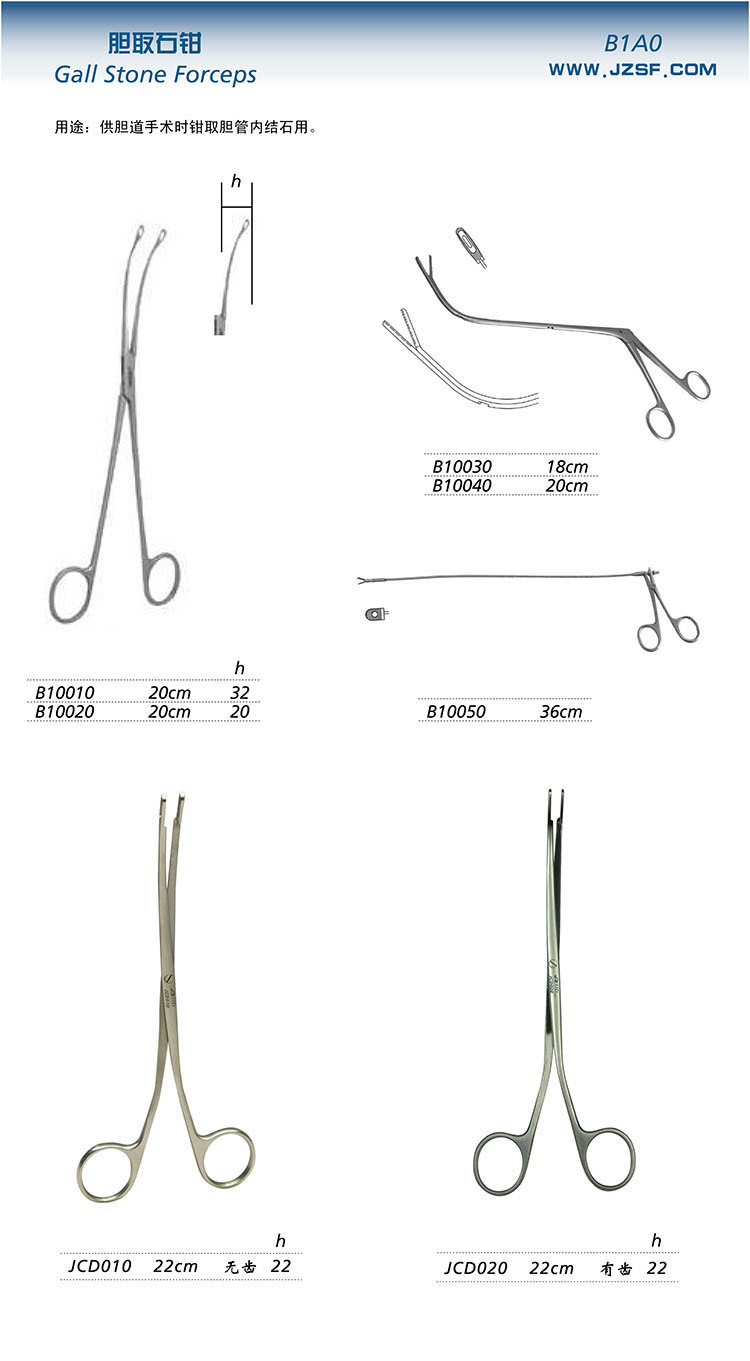 取石钳36cm软管式 取石钳价格优惠 规格齐全 可加工定制器械