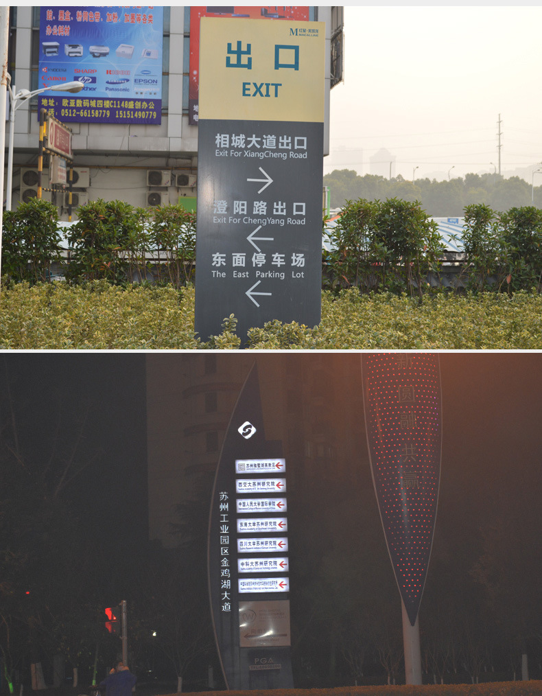 大型户外立式指示牌 不锈钢烤漆精工导视牌 广告牌 发光字制作 字