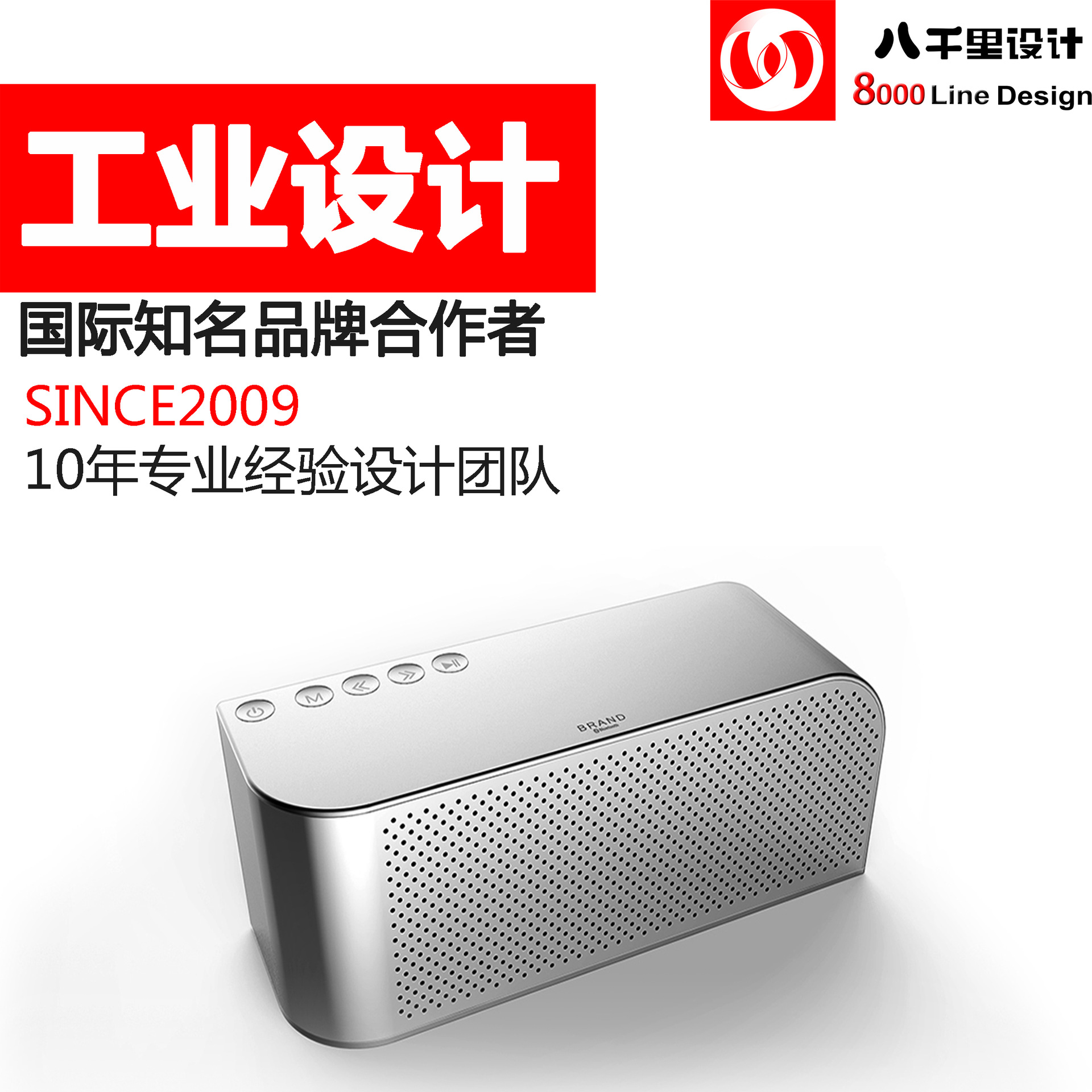 0成交0款蓝牙音响 产品外观设计 结构 音箱 id 方案 服务