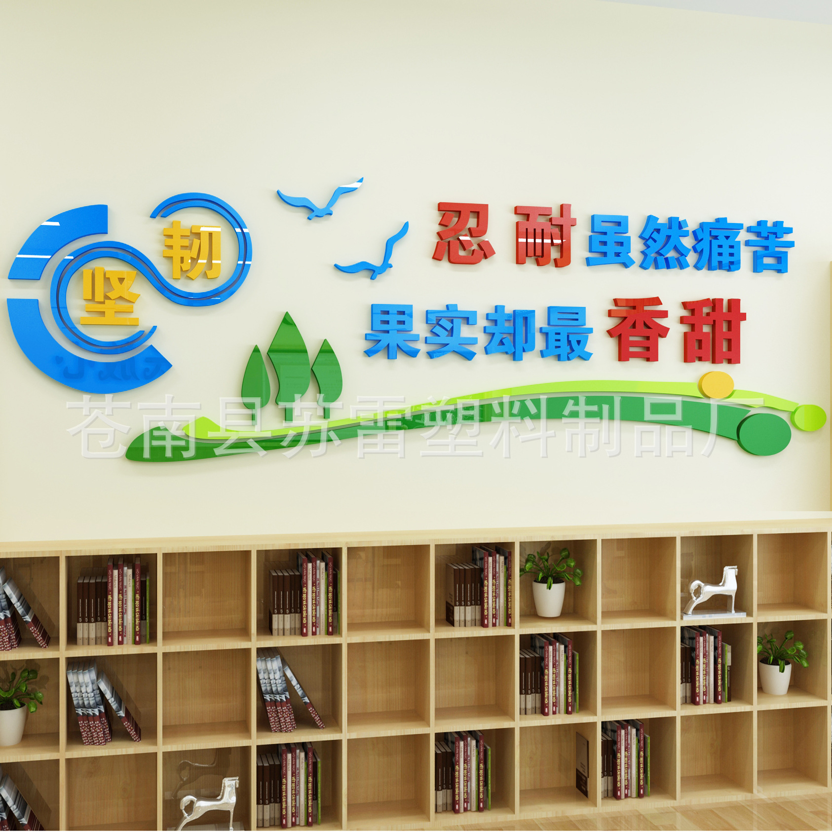 学校阅览室励志标语3d立体墙贴画教室读书角图书馆文化墙布置墙