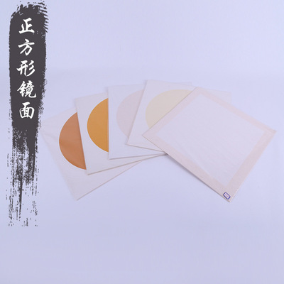 正方形书法创作镜面纸学生绘画纸50*50cm方形书法练字镜面纸