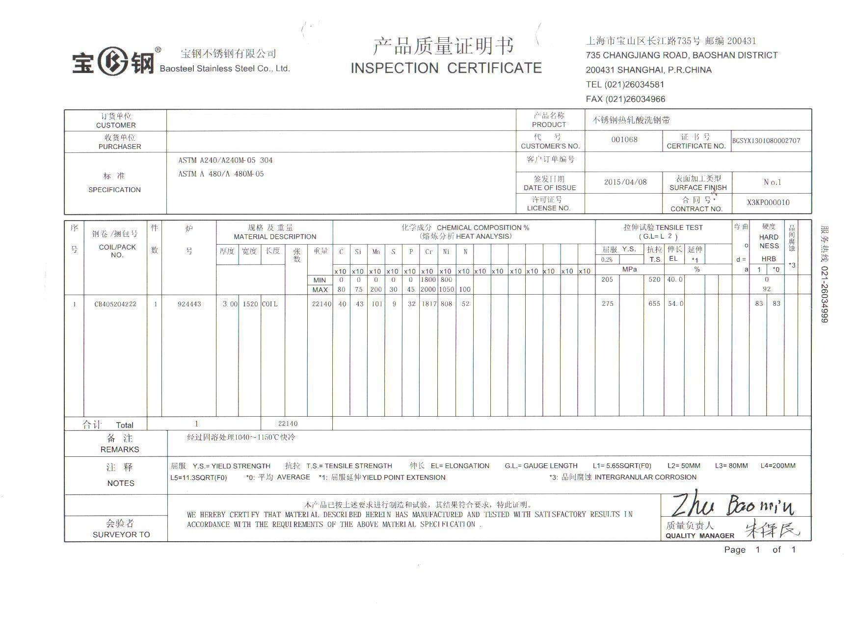 热销2205不锈钢板冷轧2b表面1.0-3.mm 可开平分条分卷 表面可加工