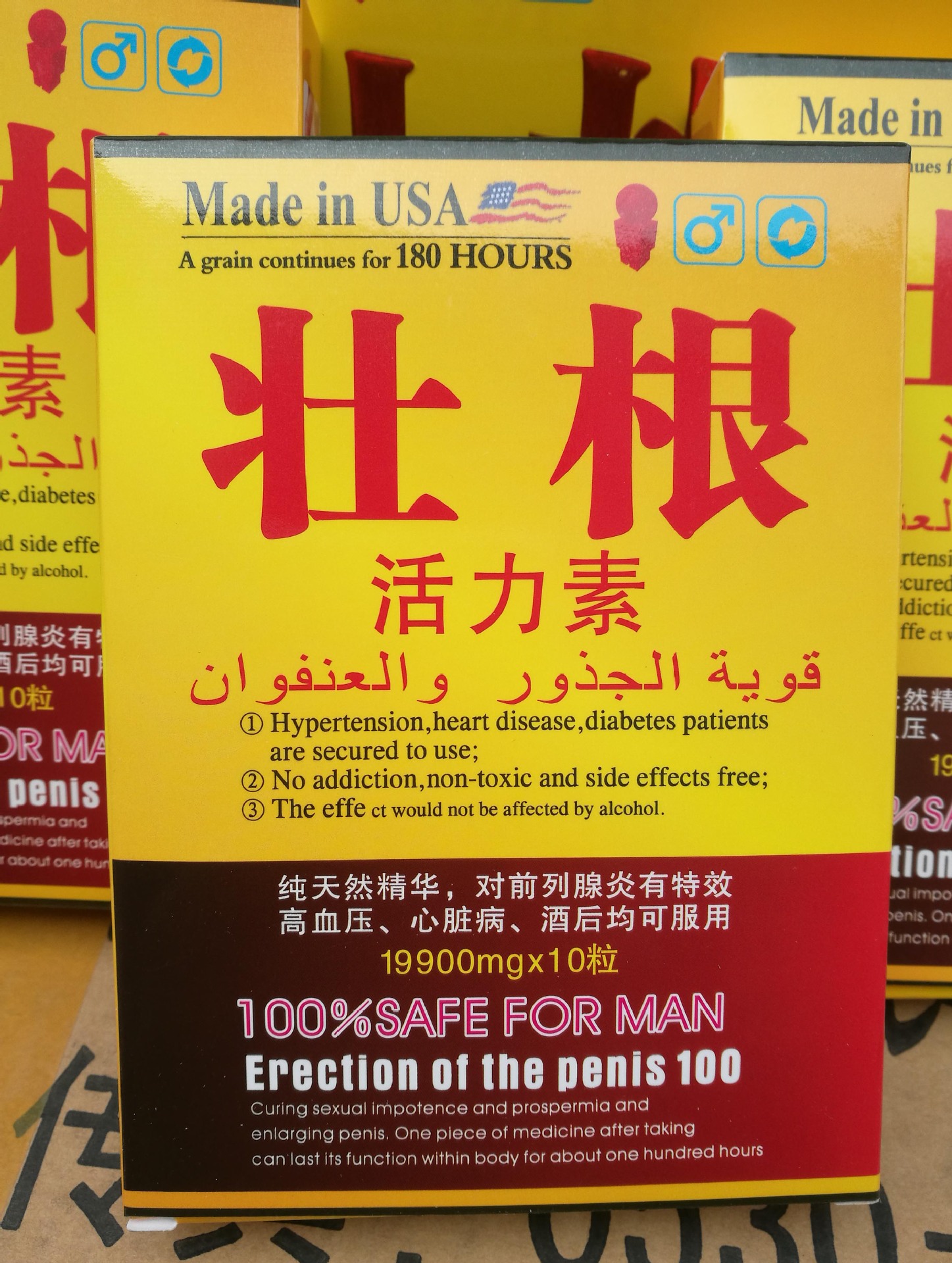 正品美国诺贝尔第五元素男用口服胶囊性保健品成人用品奇力片