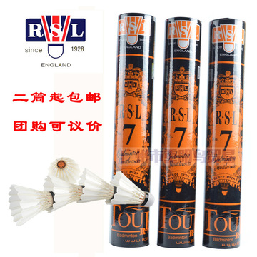 亚狮龙7号rsl7号羽毛球鸭毛耐打王复合软木球头训练用球
