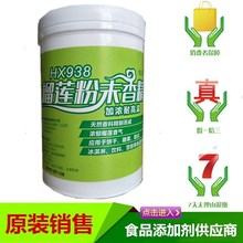 耐高温加浓榴莲粉末香精 食用水果味香精食品添加剂臭味榴莲香精