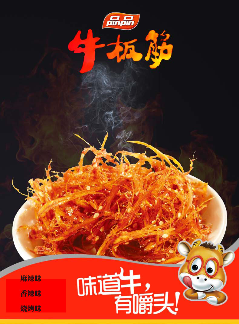 品品牛板筋 散装称重牛肉零食 独立小包 一包五斤休闲食品批发