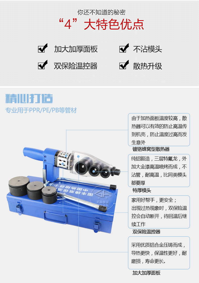固丰 型号 gf-825ed-63 电源电压 220(v)  适用范围 ppr等塑料管 规格