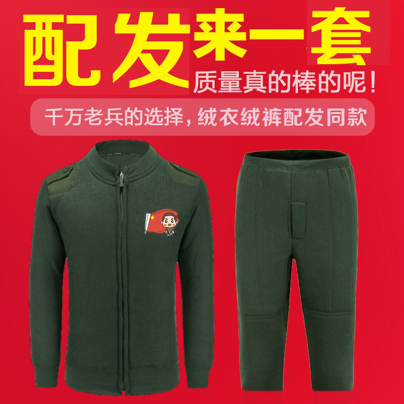 厂家现货批发超级保暖03式士兵绒衣绒裤套装 内穿保暖绒裤套装