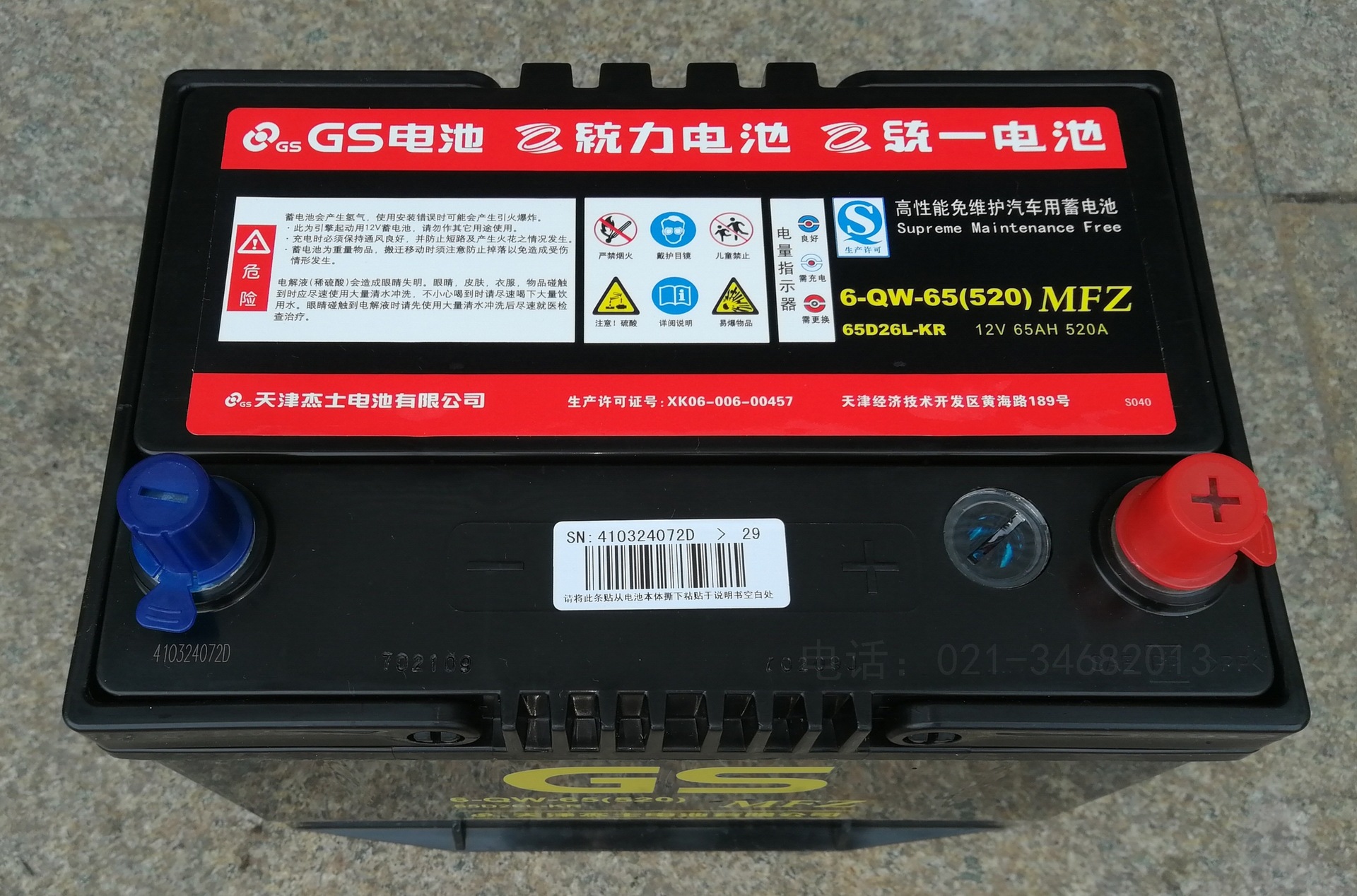 统一gs统力 65d26免维护铅酸蓄电池 6-qw-65电瓶 12v65ah蓄电池