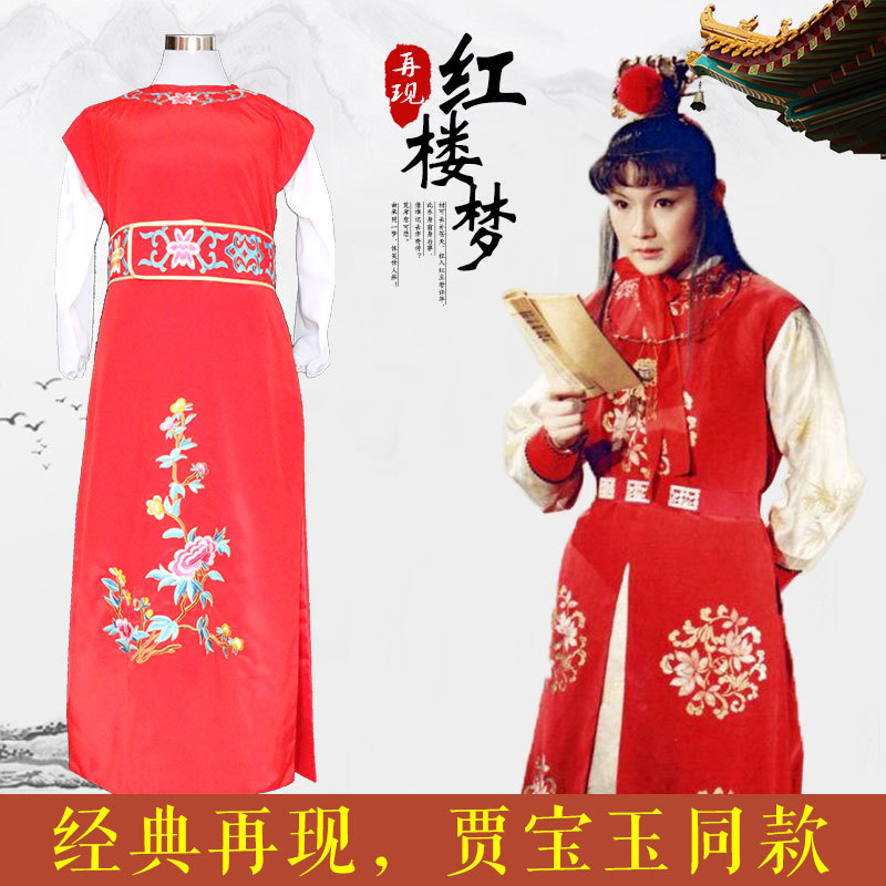 新款红楼梦贾宝玉戏服 越剧小生服 戏曲影视剧大红梅花圆领演出服