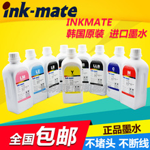 INKMATE韩国原装进口墨水 适用EPSON7908 9908 4880 9880颜料墨水