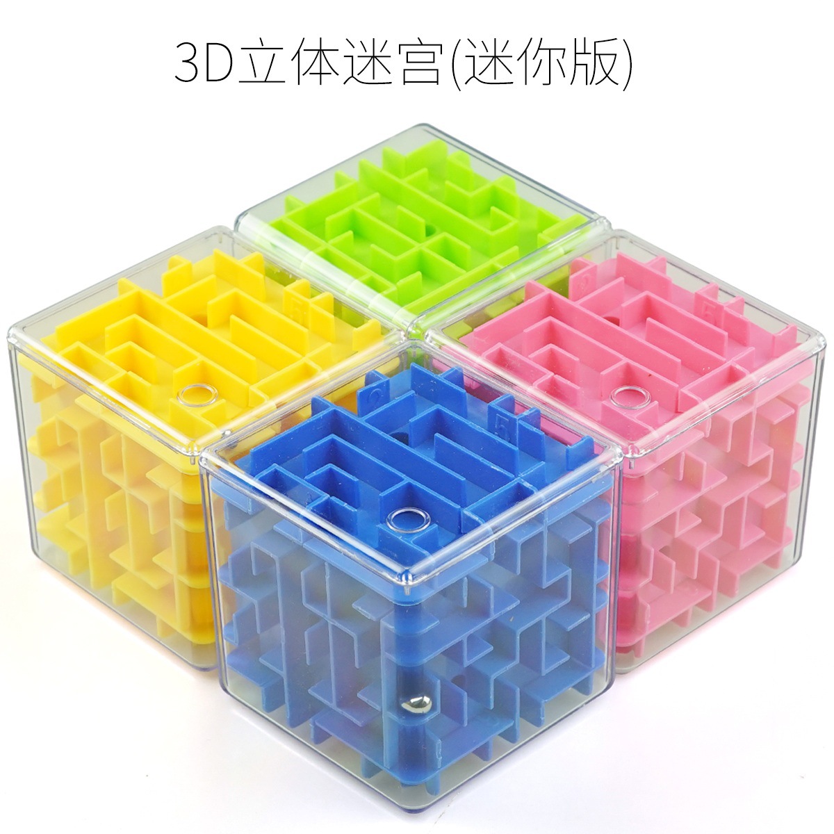 【3d立体迷宫迷你版】益智儿童解压玩具迷宫小孩早教迷你迷宫批发