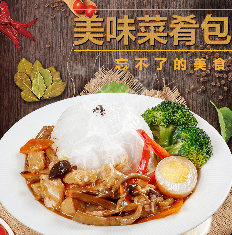 蒸烩煮料理包批发茶树菇鸡腿肉方便微波盖浇饭调理餐包170g*10袋