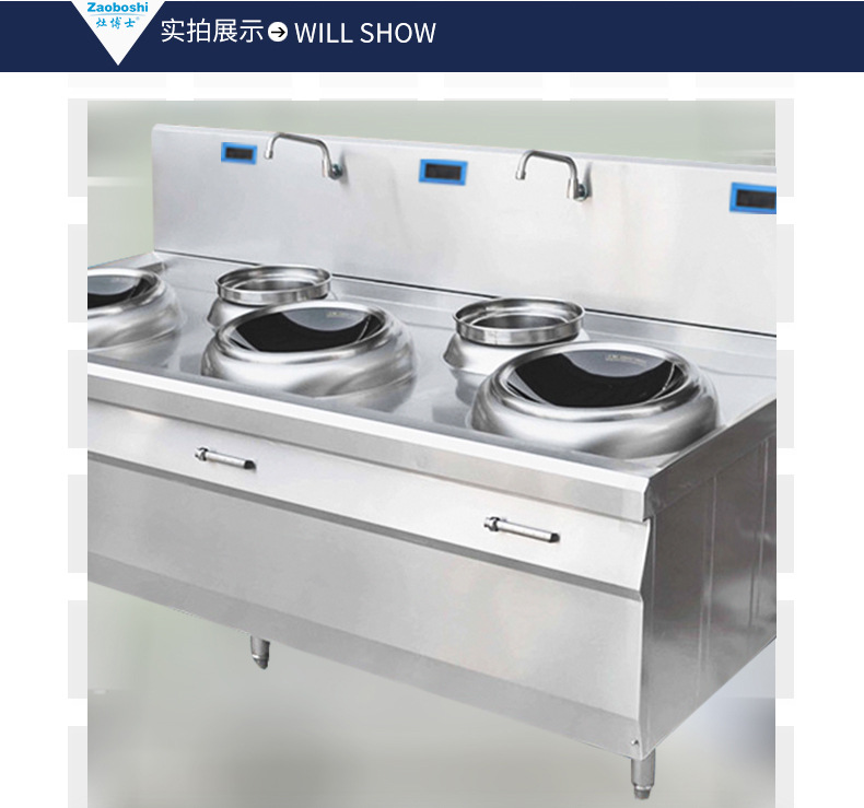 灶博士三头两尾炒炉 商用三眼电磁炉炒锅节能电炒炉 酒店炒菜炉