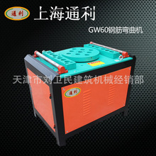 上海通利GW60#加重型钢筋弯曲机 圆钢螺纹钢打套折弯机易损配件全