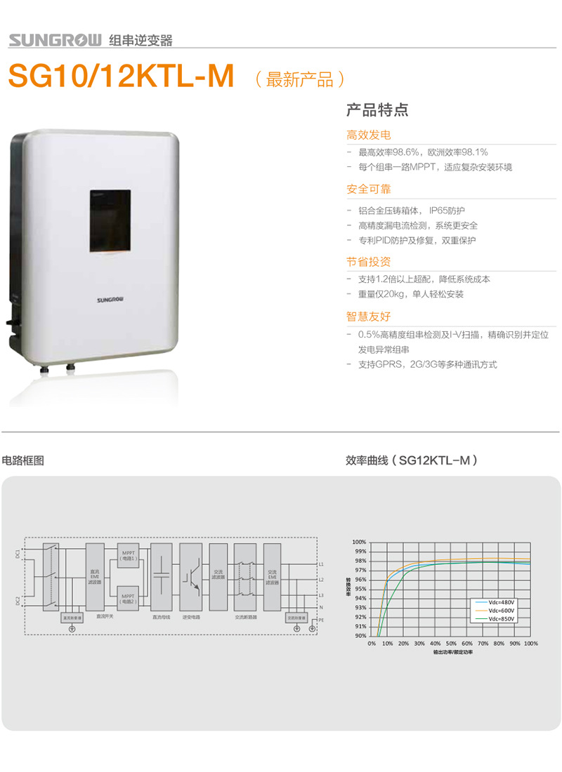 阳光逆变器光伏并网逆变器三相12kw太阳能逆变器原厂正品质保