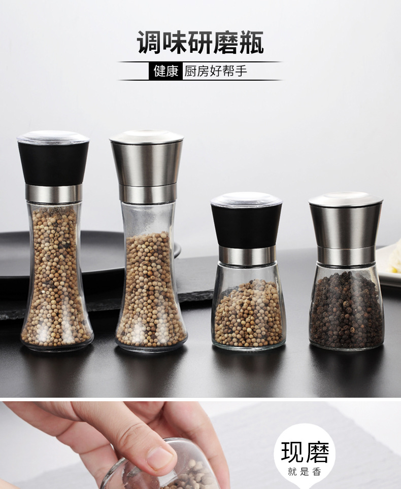 手动现磨黑胡椒玻璃研磨器陶瓷芯家用胡椒粉花椒黑胡椒调味瓶罐子