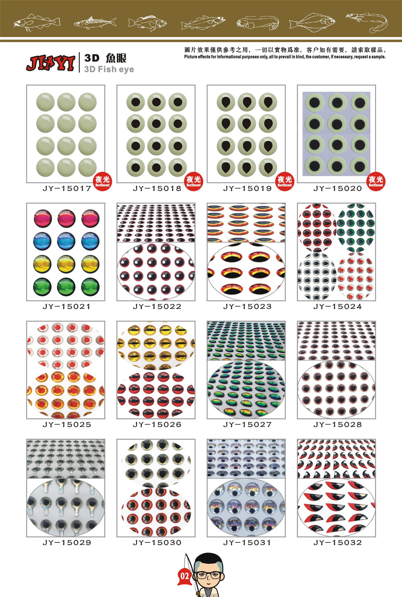 仿真彩色鱼眼,3d鱼眼,滴塑眼,逼真鱼眼,滴塑眼