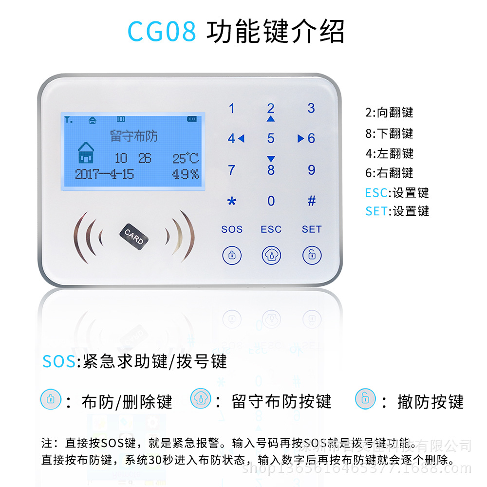 gsm家用智能报警系统 触摸按键防盗器 lcd屏触摸按键报警器