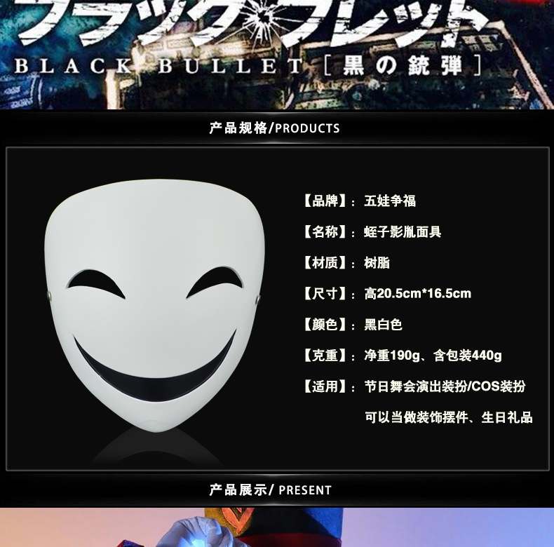 万圣节舞会cosplay面具漆黑的子弹蛭子影胤影视面具笑脸小丑面罩