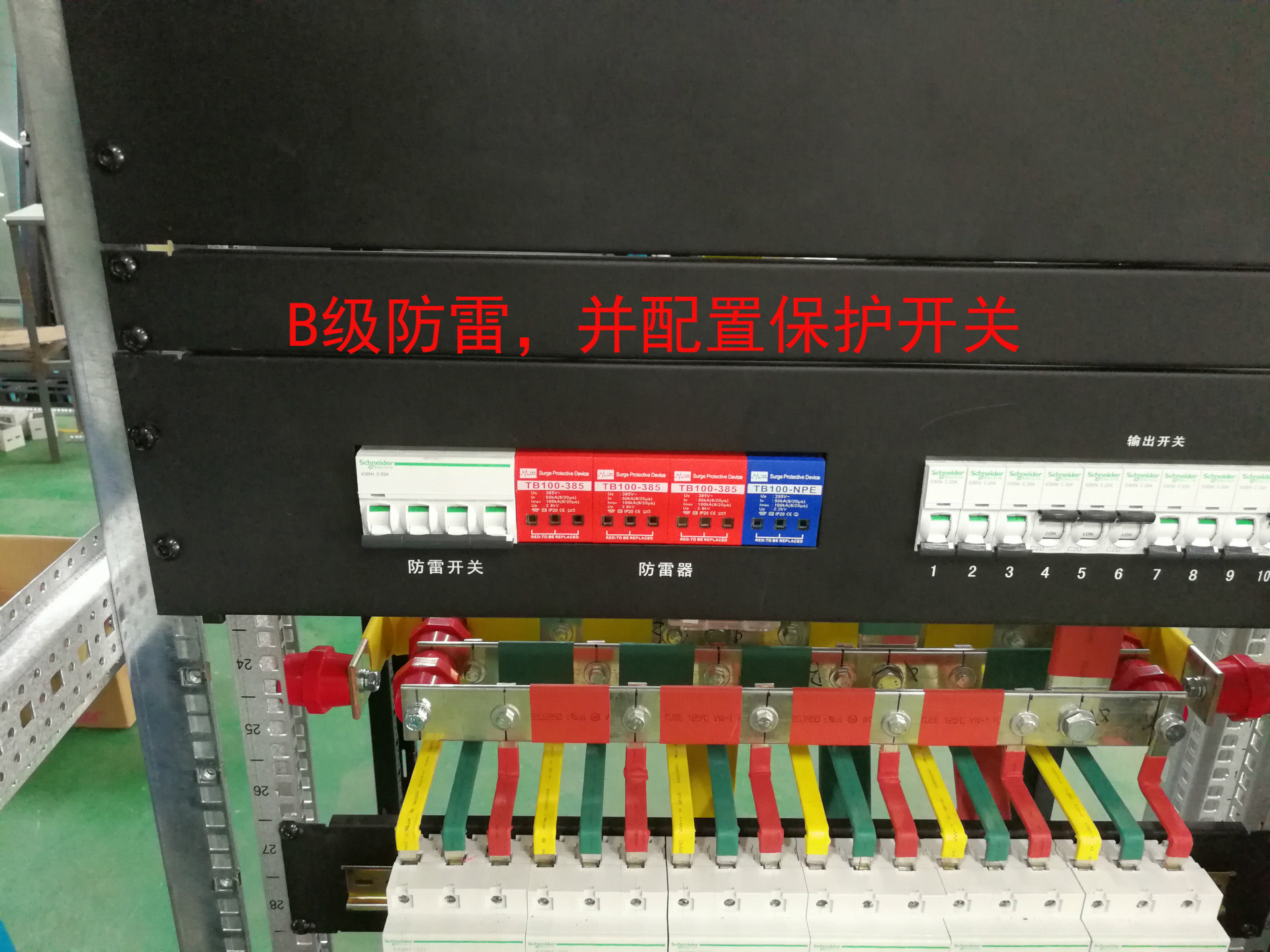 ups配电柜 输入配电柜 电源柜 厂家直销 接受定制 中国制造2025