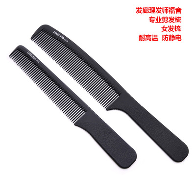 专业理发店美发梳子苹果梳超薄平头梳发廊专用大板梳理发发型梳子