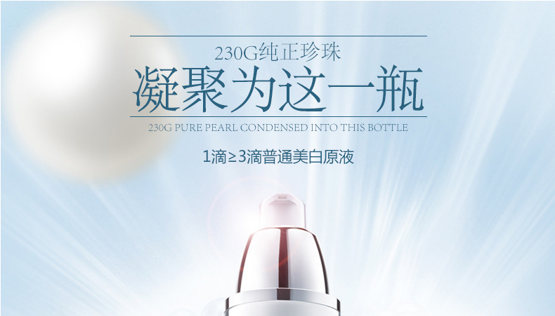 4,需着重美白的部位,可再取少量原液,以无名指腹轻轻点按10-15秒