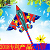 supply 2018 New products Red star Fighter kite Baofei Kite lattice printing Non fading kite