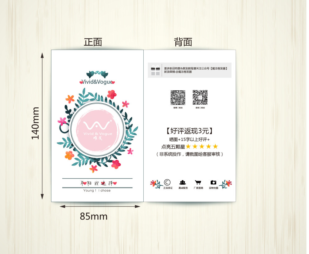 好评返现卡感谢卡售后卡好评卡追评晒图加微信二维码厂家定制