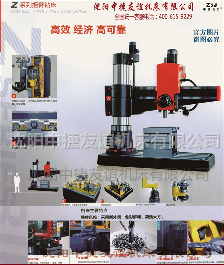 z3080x25液压摇臂钻床|沈阳中捷厂家直销