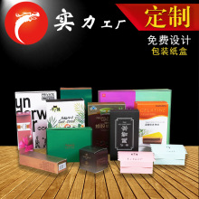 厂家礼品纸盒 保健品包装盒彩盒 茶叶盒 礼品包装盒LOGO