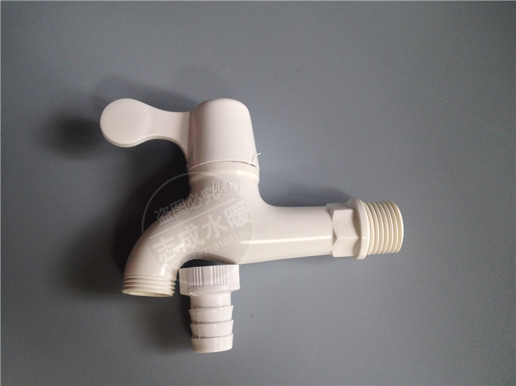 联塑自来水龙头拖把池龙头塑料pvc 塑胶可拆卸嘴水龙头快开4分6分