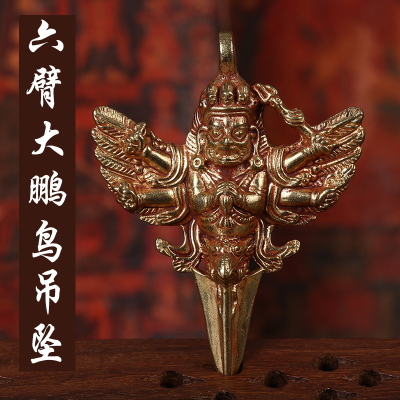 大鹏金翅鸟吊坠