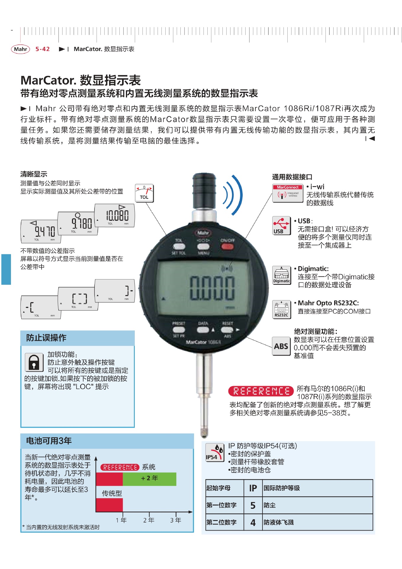 德国马尔mahr蓝牙 无线高度计 防水数显千分表 1086wri25/4337143