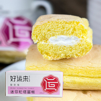 好运来迷你松塔蛋糕酸奶味2kg整箱松软面包早餐糕点小吃零食批发