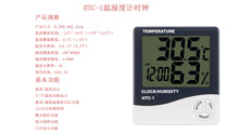 HTC-1电子温湿度计新款