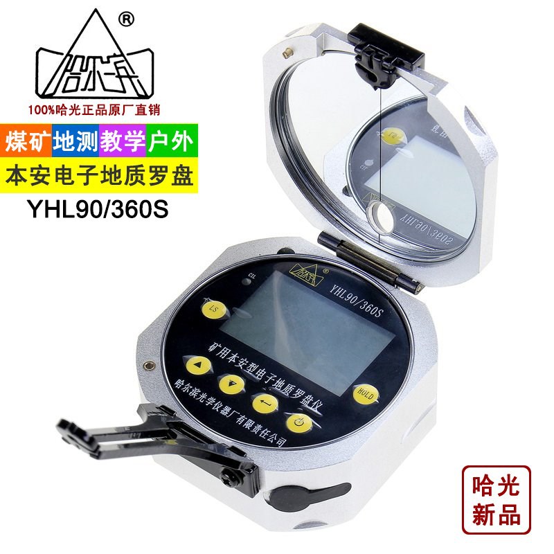 哈光yhl90360sa电子地质罗盘仪方位角数显定向矿用本安煤矿