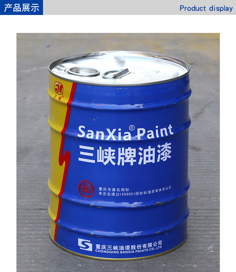 三峡牌大红醇酸调和漆漆膜亮度好饱满 有韧性货源充足现装3kg每桶