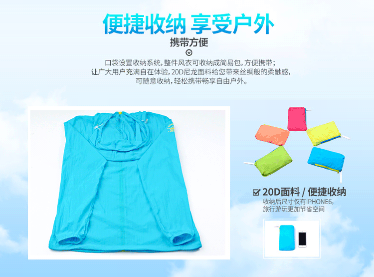 探拓/tectop女款速干透气超轻皮肤风_皮肤风衣_列表网