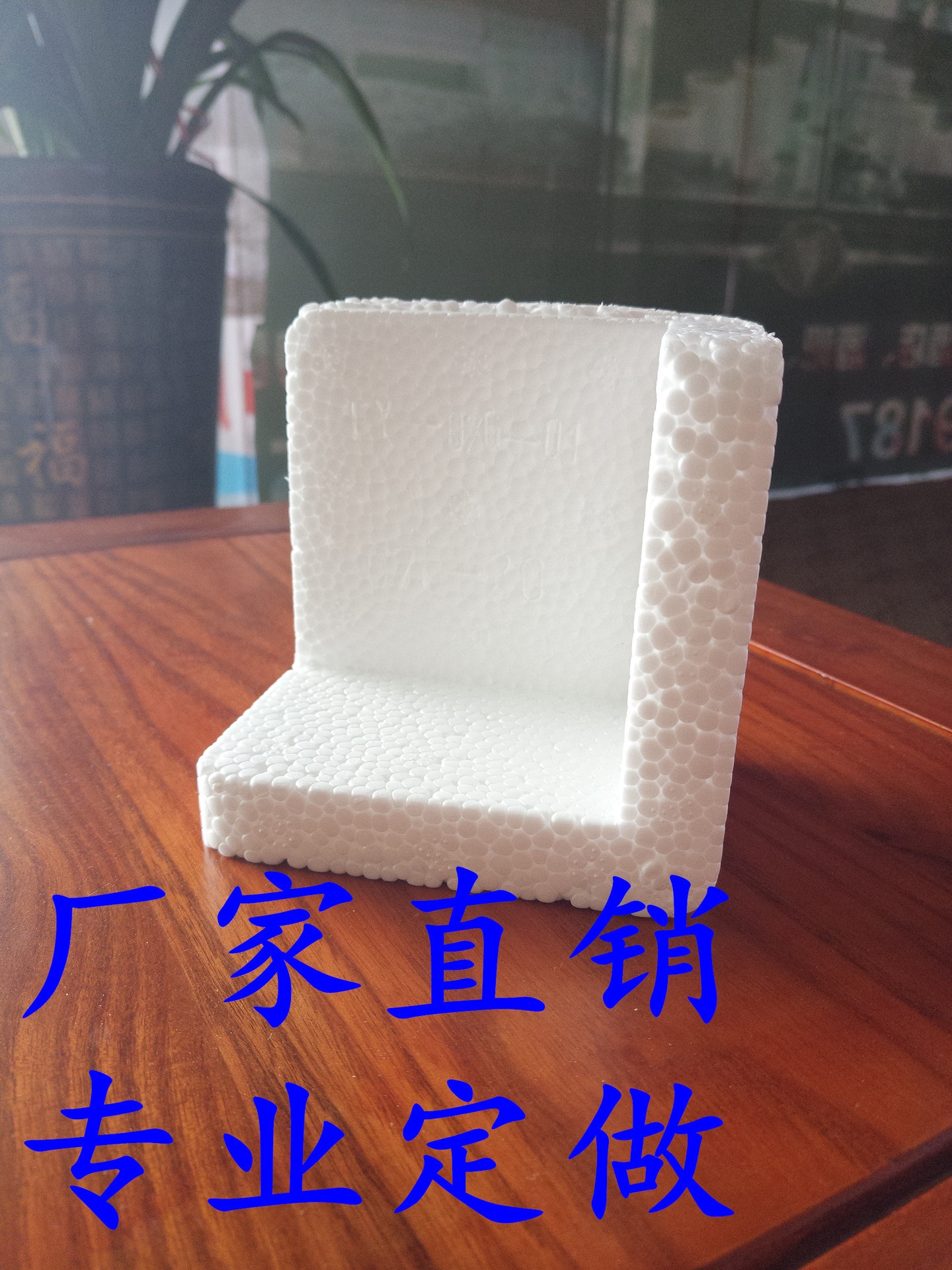 泡沫成型护边防震 保利龙包角防撞包装材料 桌子加厚护边泡沫包边