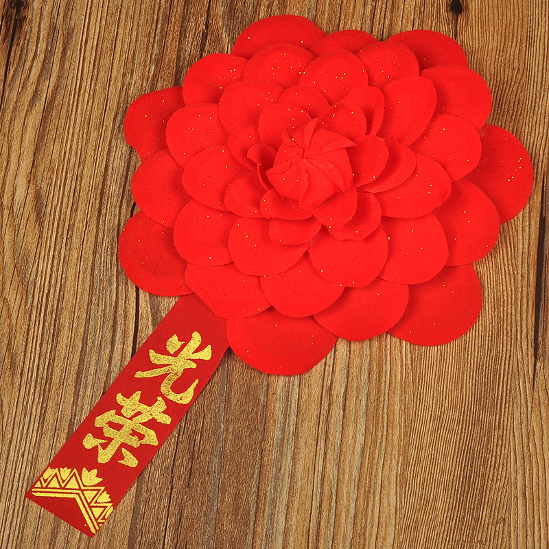 活动庆典剪彩入伍/退伍嘉宾光荣花胸花优秀先进员工表彰大红花