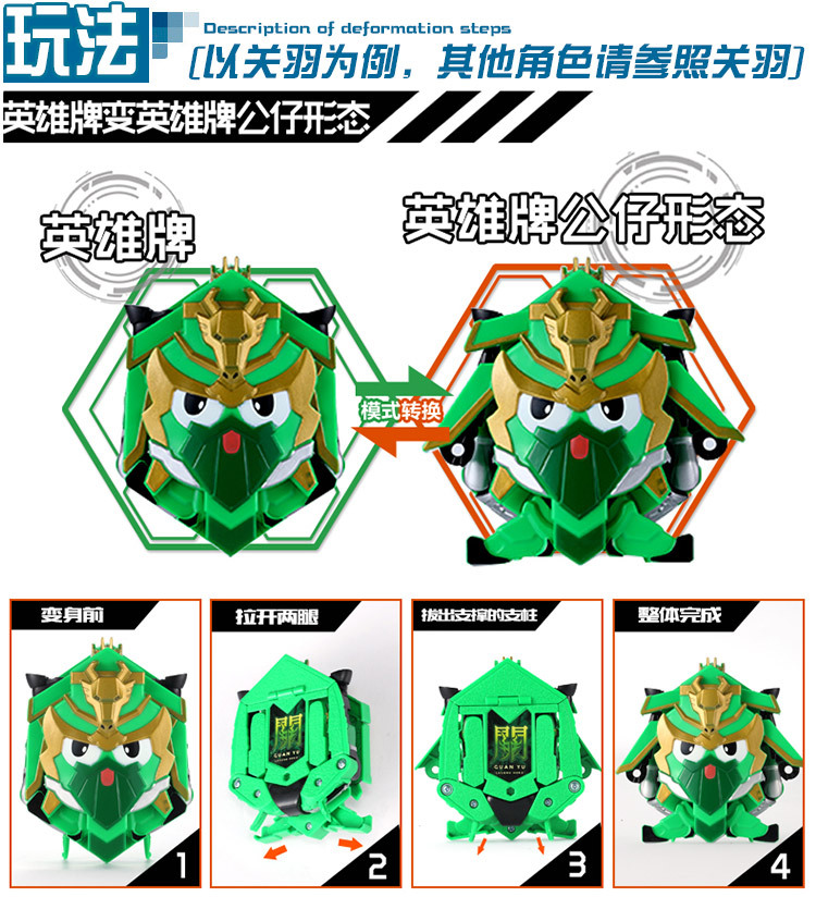 梦想三国白银版 传奇英雄关羽人偶模型可动玩偶公仔玩具男孩