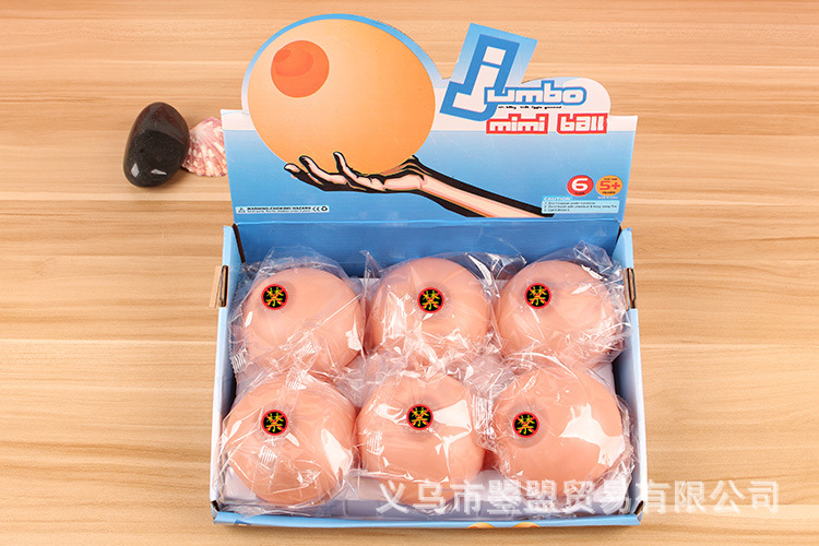 发泄大波 仿真奶球 大咪咪 捏捏乐恶搞整蛊玩具 仿真乳房球9.5cm