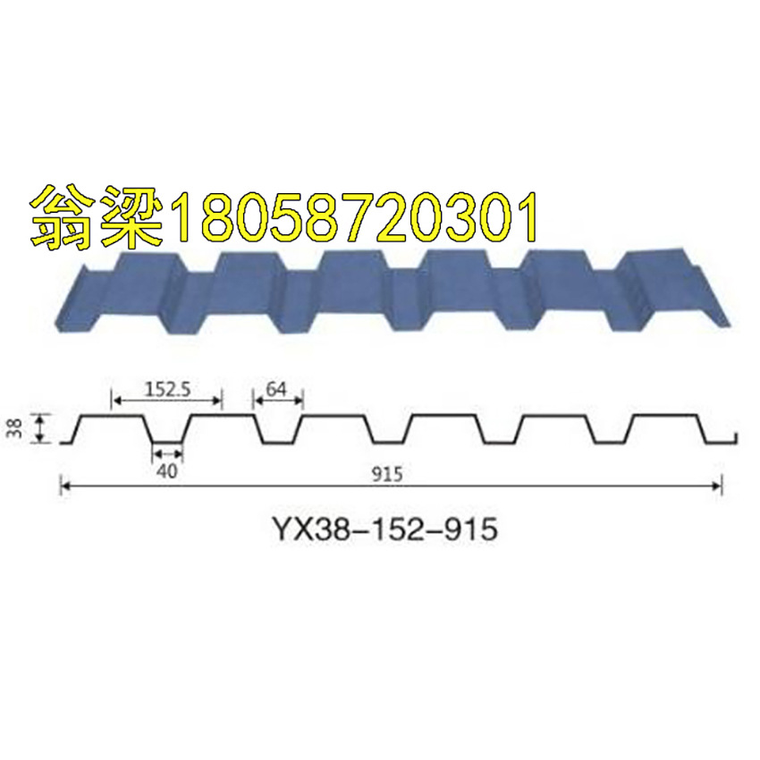 甘蓝38-152-914型开口楼承板 压型钢板 瓦楞楼承板 楼层镀锌钢板